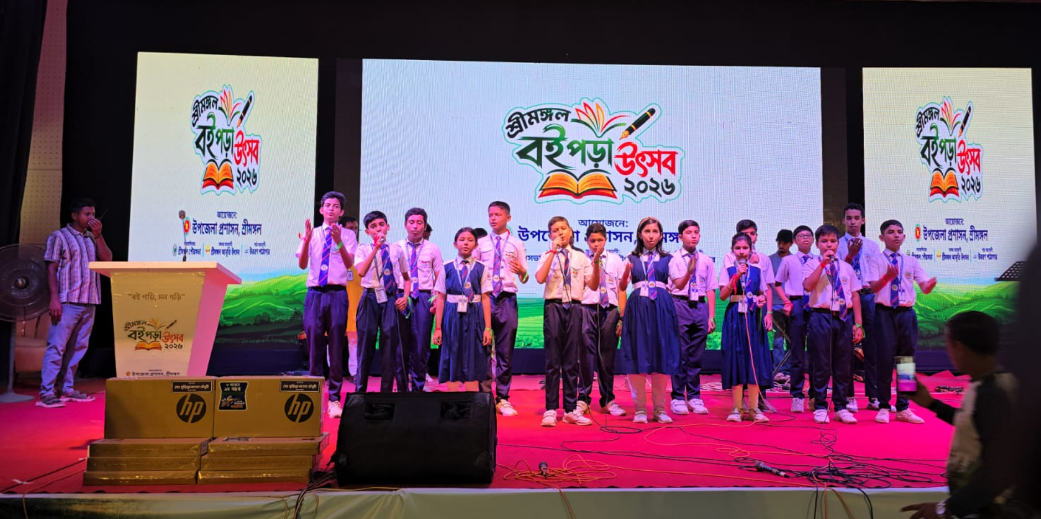 শ্রীমঙ্গলে ২৫ হাজার শিক্ষার্থীর অংশগ্রহণে বর্ণাঢ্য 'বই পড়া উ...